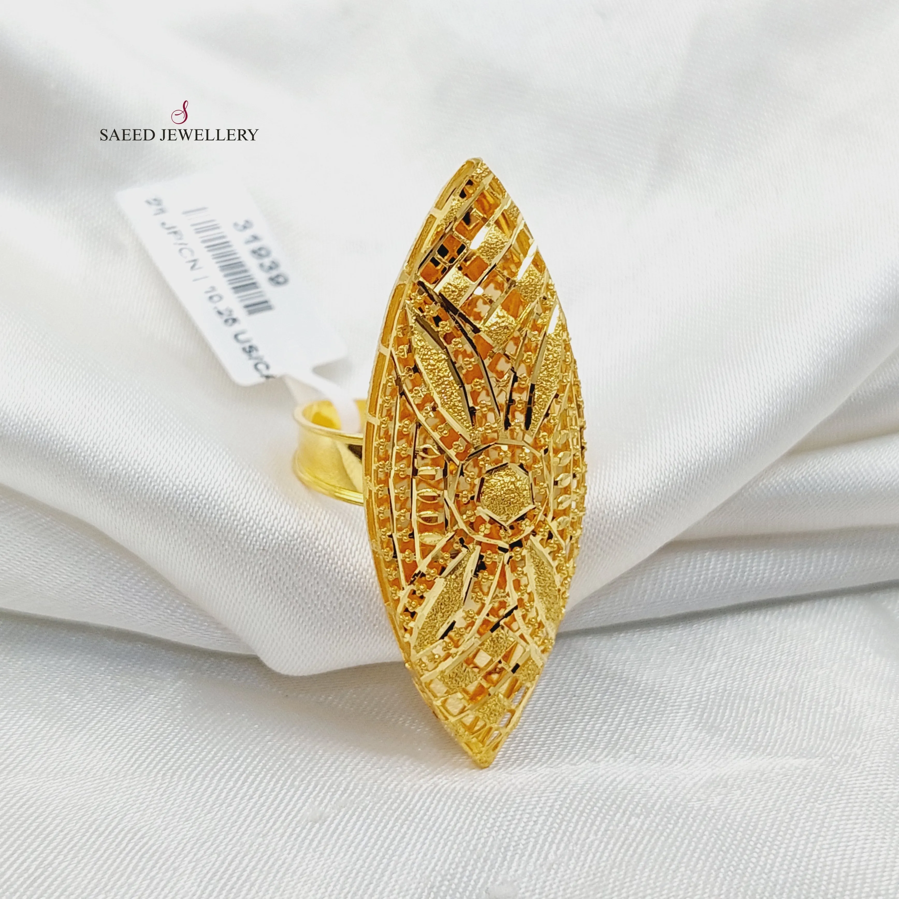 Bahraini Ring